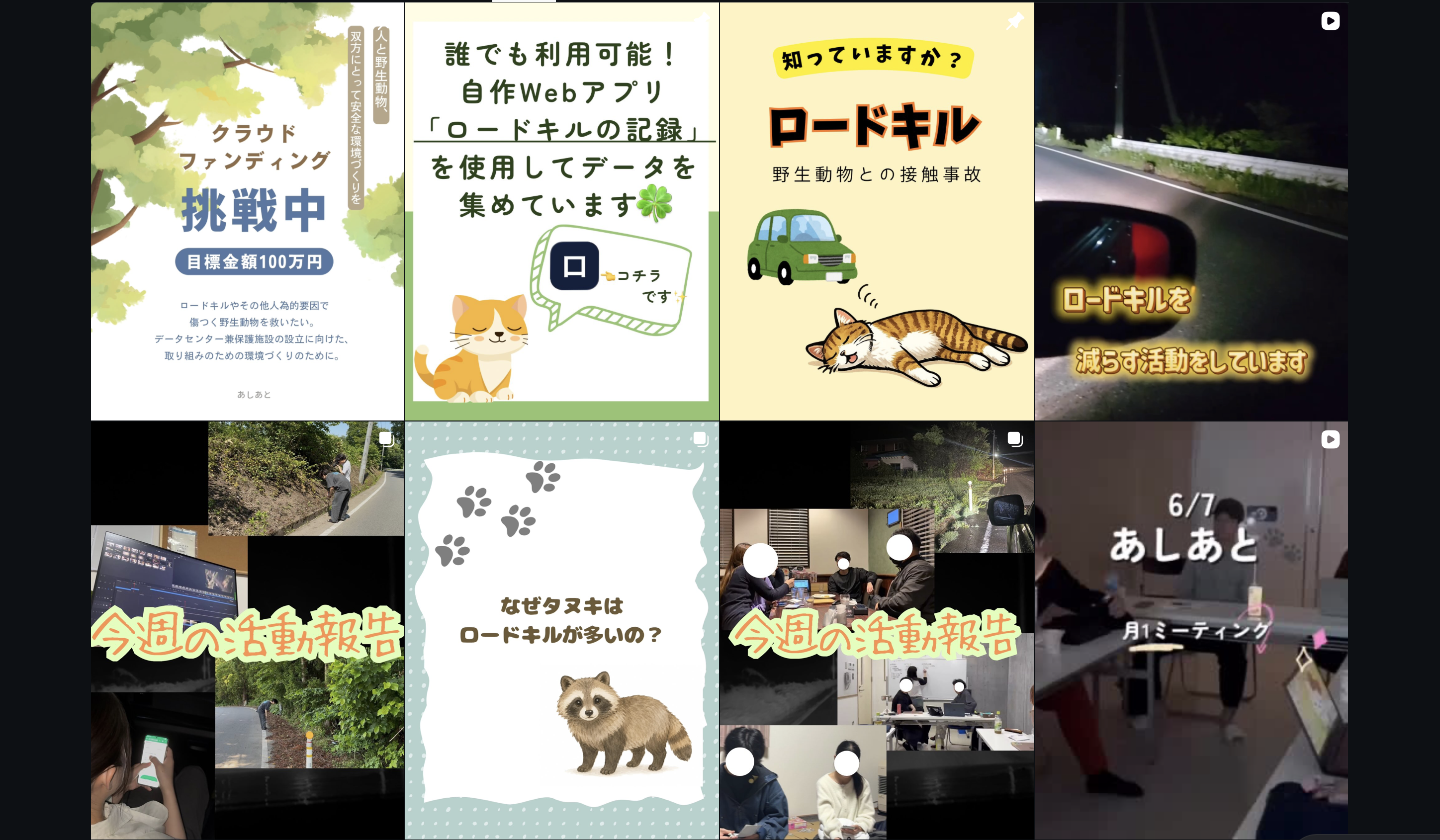 発信活動の写真